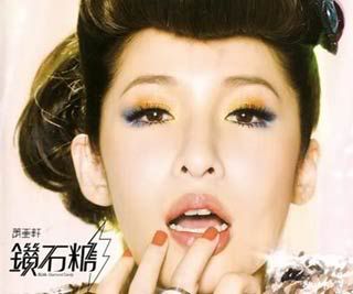 AM-Addiction's Forum > [TW-News] Elva Hsiao admits to eyelid procedure